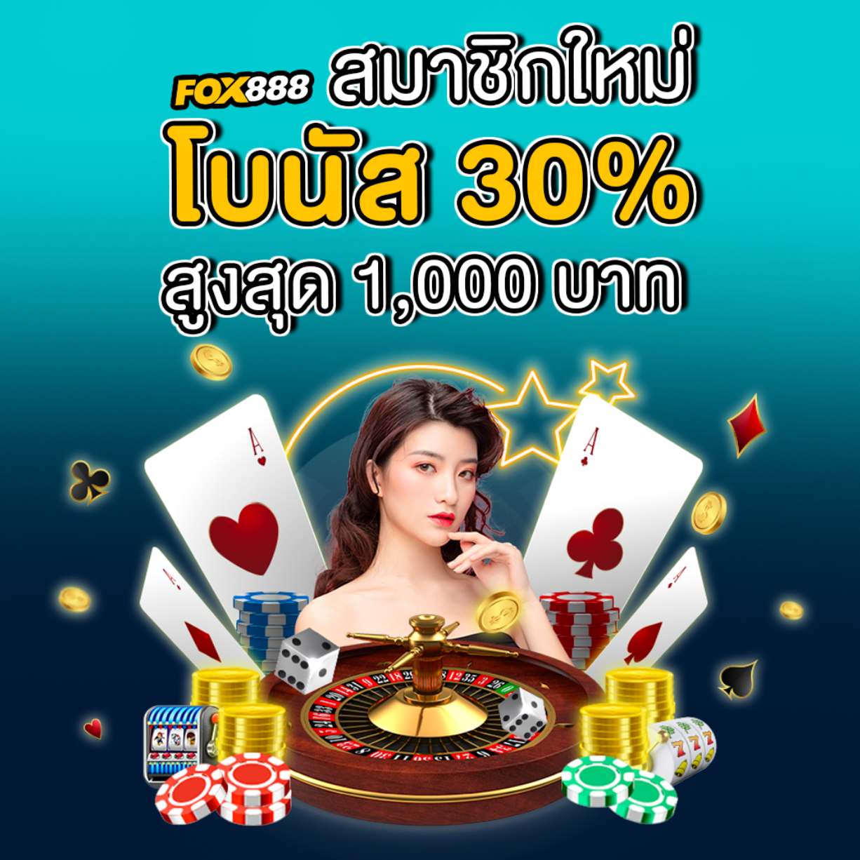 คาสิโนออนไลน์888 Fox888 มือถือ